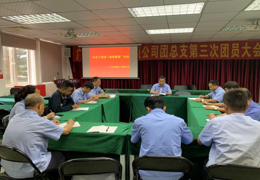 公司開展“各級(jí)干部講一堂質(zhì)量課”活動(dòng)
