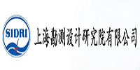 上海勘測設計研究院