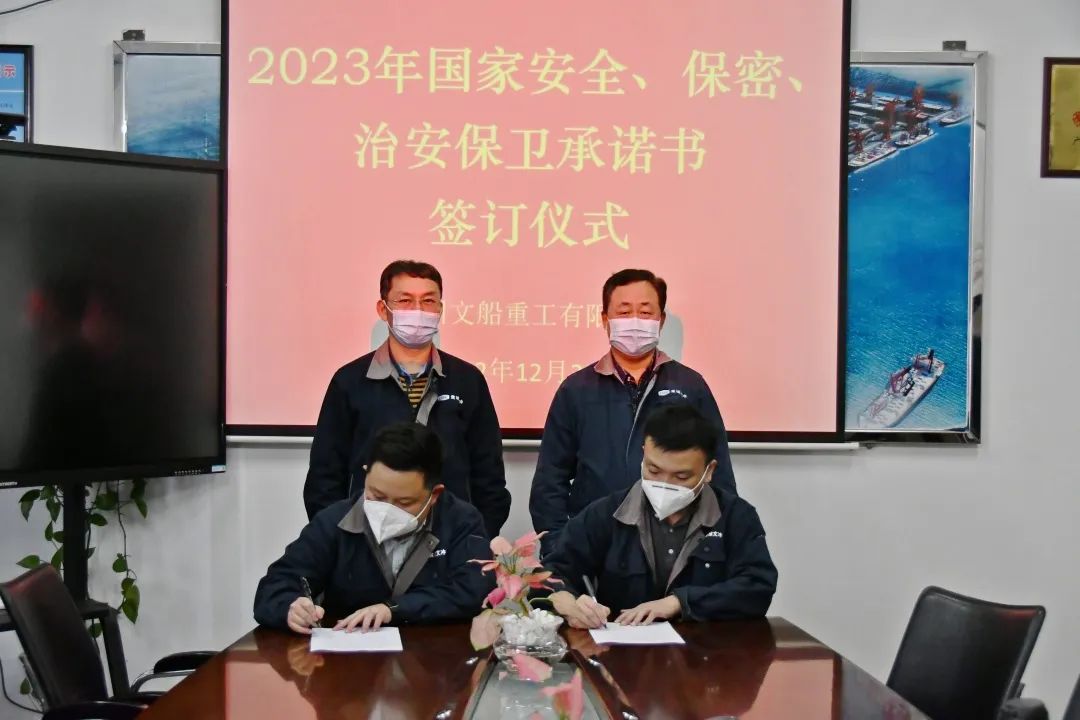 公司組織各部門簽訂2023年責(zé)任書(shū)