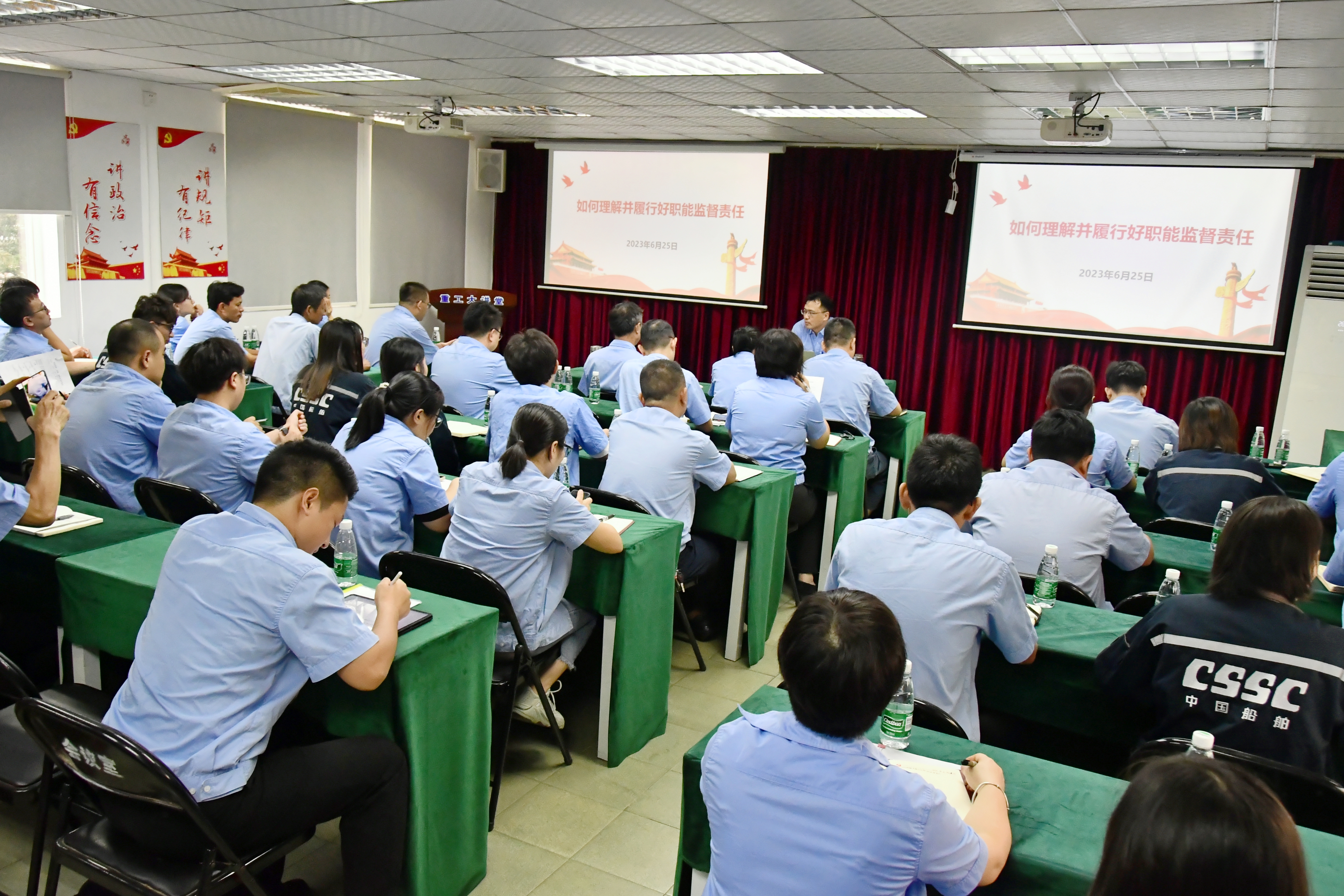 壓實職能監督責任 有效履行監督職責——黃埔文沖公司副總經理李凱到公司開展專題培訓