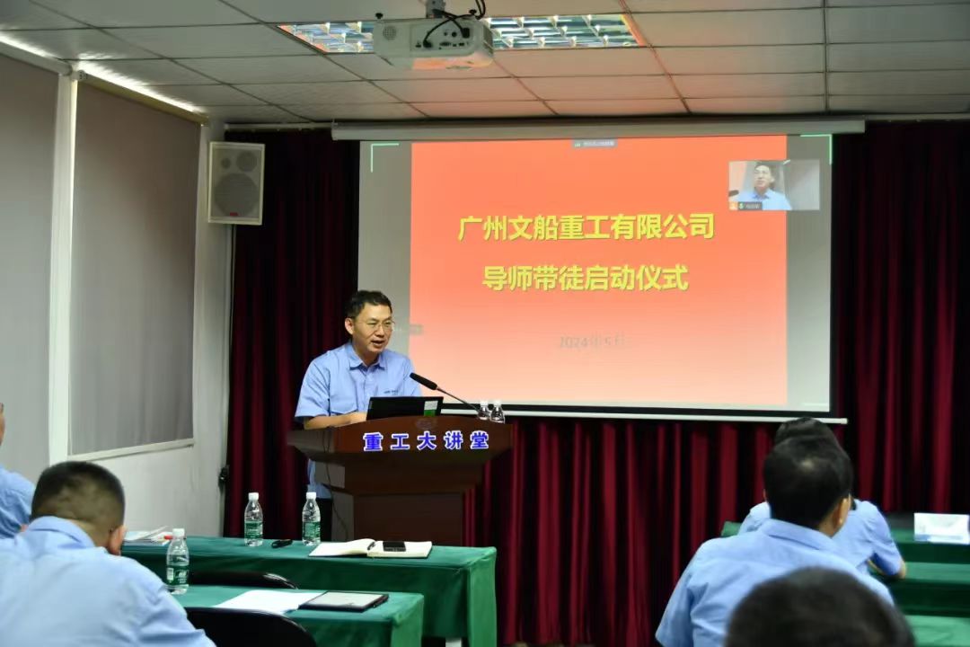 文船重工舉行導(dǎo)師帶徒啟動儀式暨人才隊伍建設(shè)專題培訓(xùn)